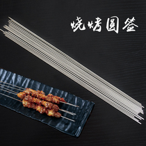 Stainless Steel Barbecue Sign Goat Meat String Roast Tool Sign Baking Strings Accessories Iron Sign Round Sign Accessories Barbecue Pin