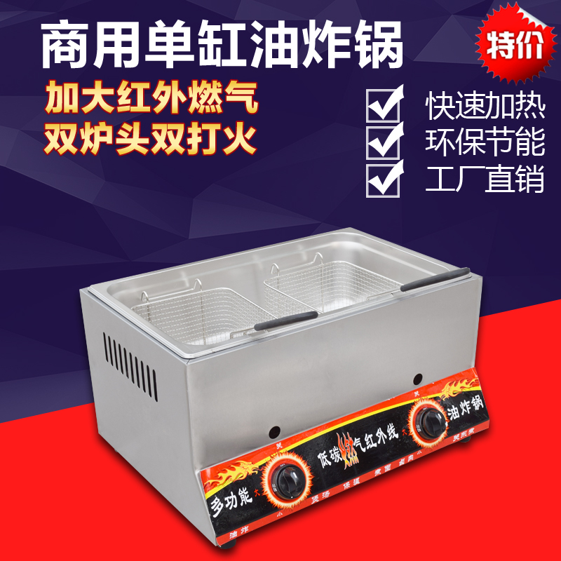 Gas frying pan Commercial gas Off Eastern cooking machine Hemp Hot machine Fried Fries Fries Friar Potato double-cylinder-Taobao