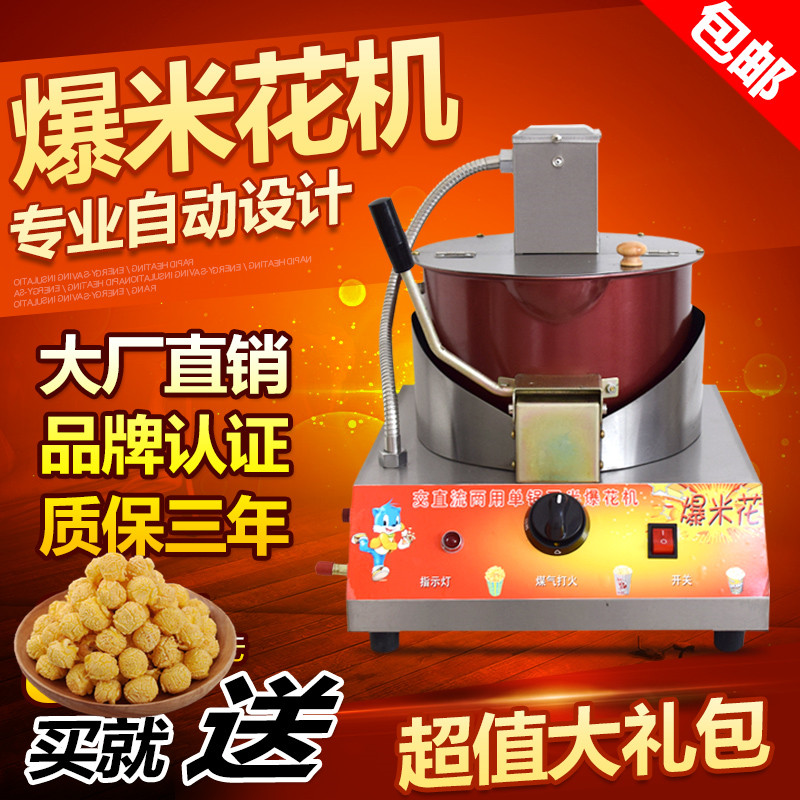 New Single Pot Popcorn Machine Gas Electric Popcorn Machine Popcorn Machine Popcorn Automatic Popcorn Machine Commercial Use