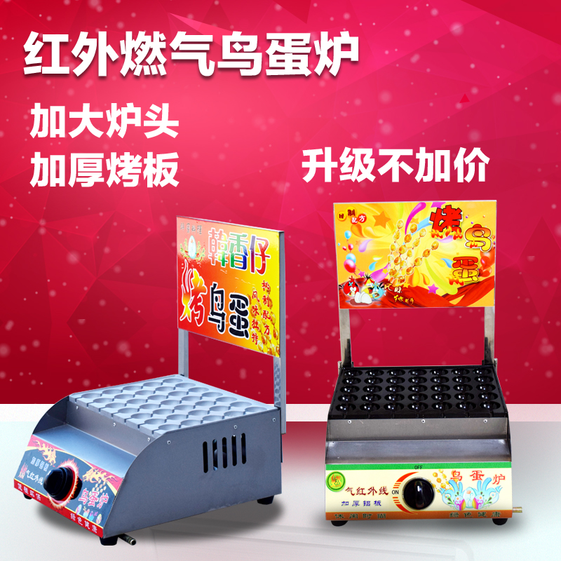 New commercial gas bird egg oven egg machine bird egg machine quail egg oven non-stick pan without coating