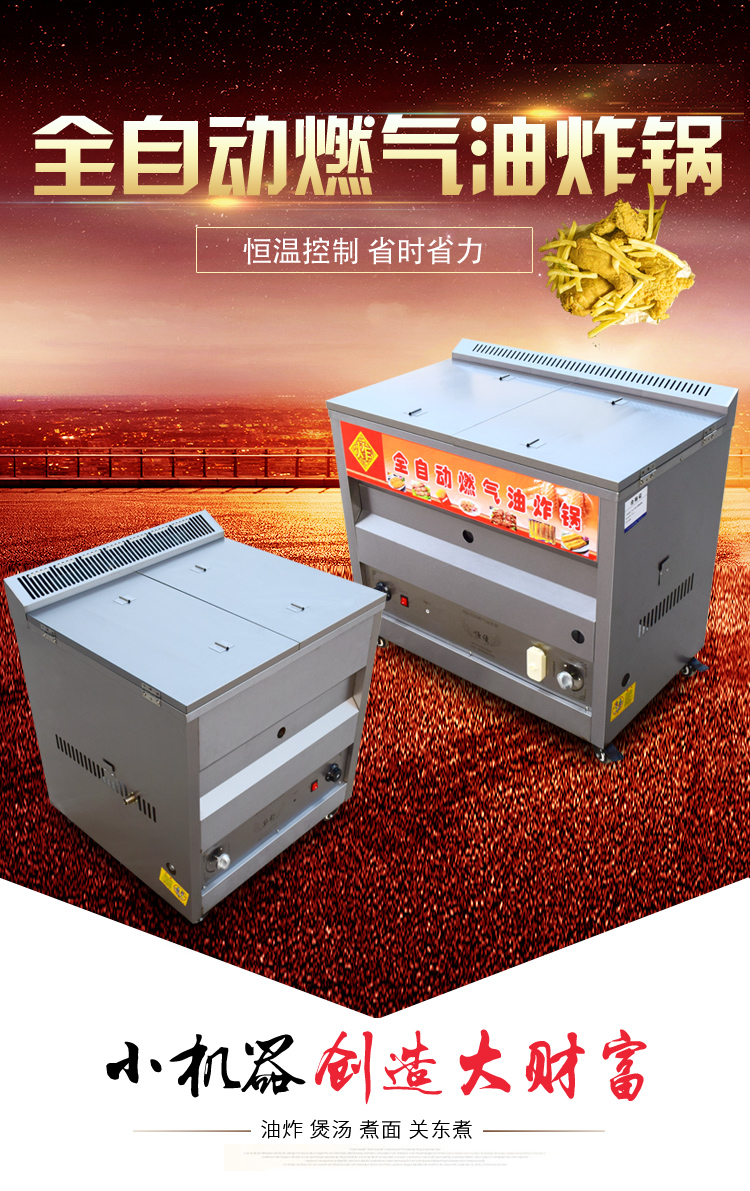 Fully automatic temperature-controlled commercial gas fryer frying fritters machine fried chicken row furnace gas liquefied gas 25 40 type