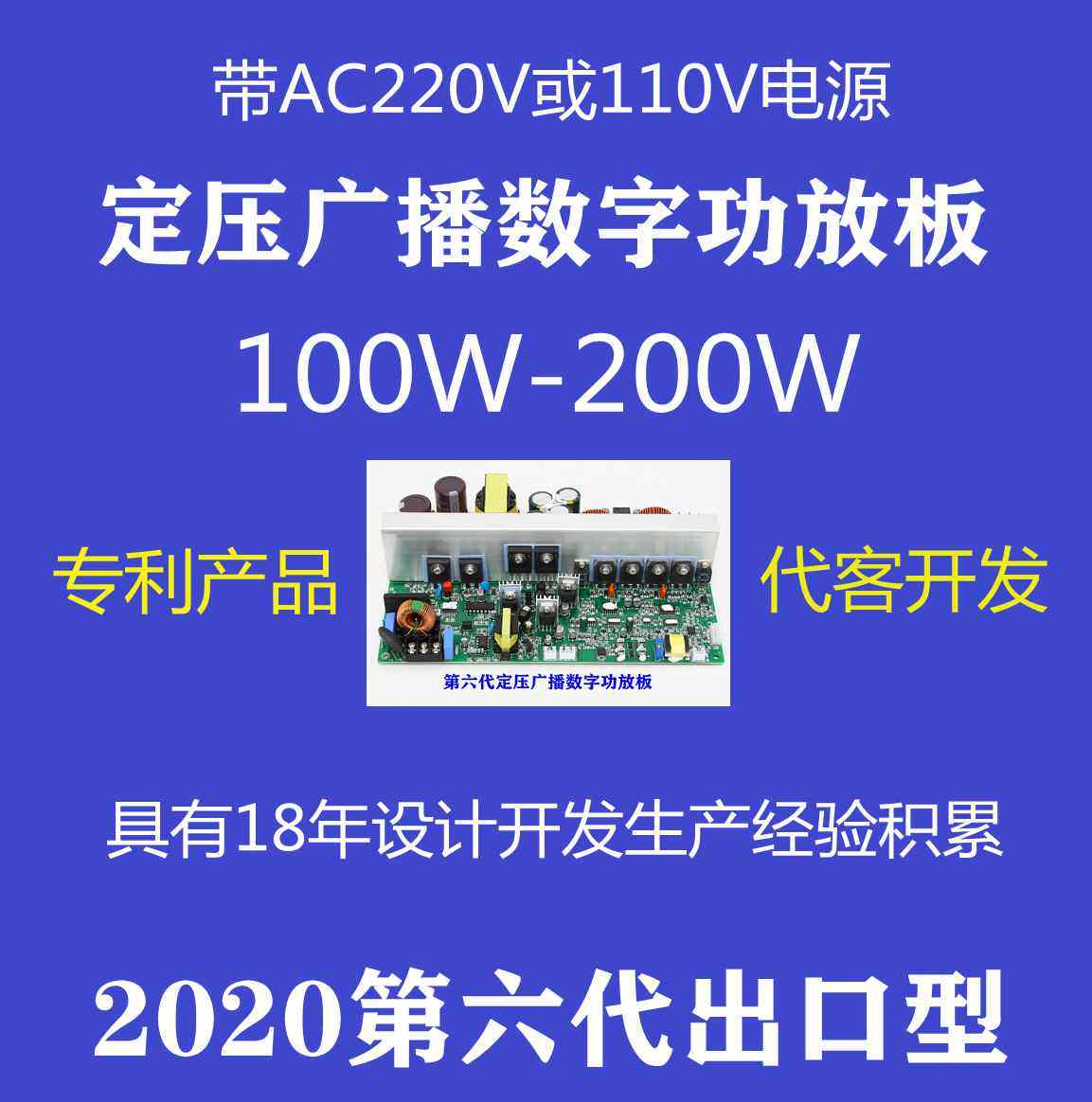 Automatic standby 100W high-power tweeter lawn speaker ceiling campus broadcast constant pressure digital power amplifier board