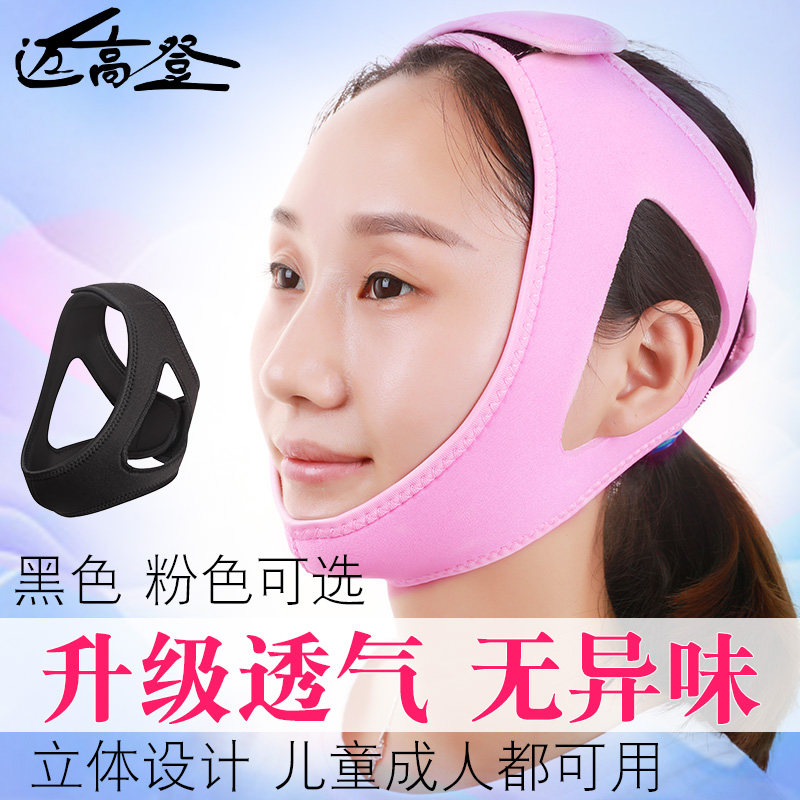 German MGD mouth suction straightener anti-muzzle sleeping Shut up Divine Instrumental Adult Children snoring mouth closed-Taobao