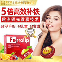 Yizhibao ferrolip iron supplement powder iron supplement for women with anemia and blood supplement for pregnant women during the middle and late stages of pregnancy and postpartum