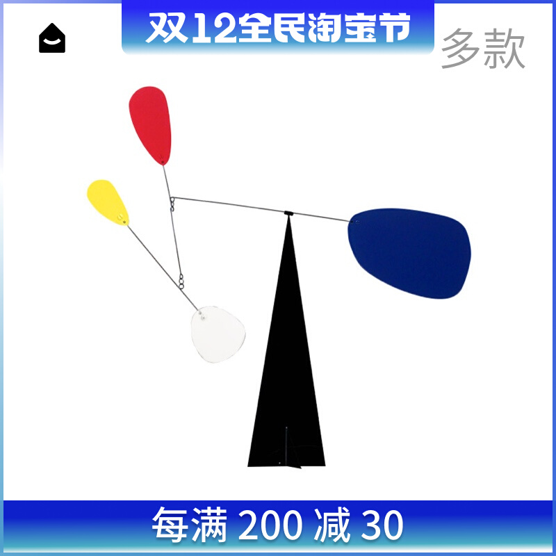 Spot VOLTA mobile metal dynamic balance sculpture desktop decoration Calder Spain