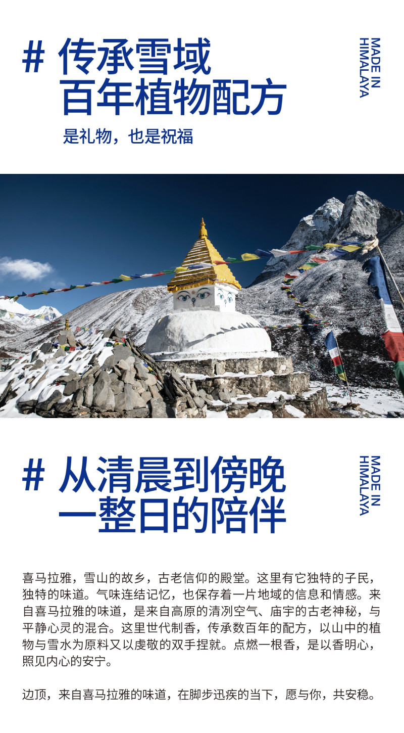 ладан 边顶 boundless 喜马拉雅香 疗愈香氛礼盒 助眠舒缓三种香型套装