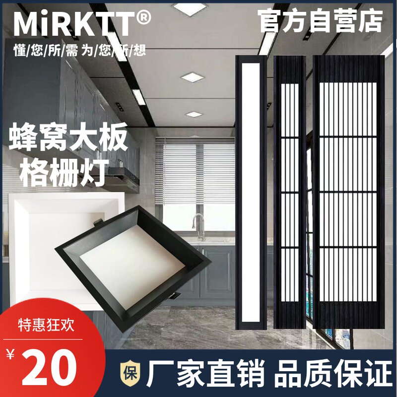 Integrated ceiling honeycomb large plate LED lamp light and luxurious 75 * 600 19 * 19 black and white grille recessed lamp 15x60