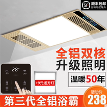 Good wife wind warm bathroom heater exhaust fan lighting integrated ceiling light bathroom bathroom heater heater