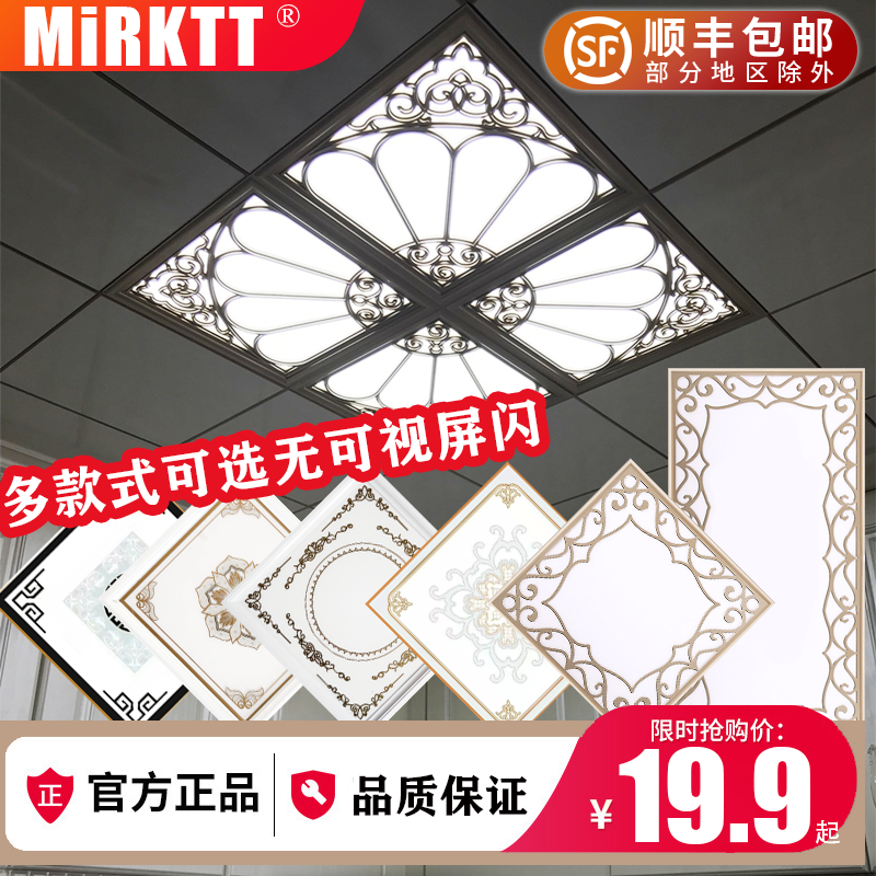 Integrated suspended ceiling led flat lamp aluminium buckle embedded parquet combined lamp living room kitchen guard ceiling lamp 30x30x60