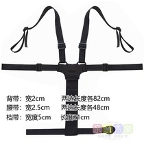 Children baby stroller Seat belt strap Rattan chair Electric tricycle baby stroller IKEA dining chair accessories belt