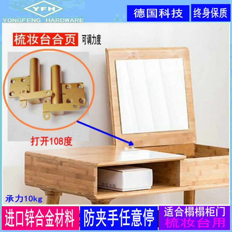 The dressing table stops at will, the hydraulic damping hinge grinds the heart, the hidden hinge stops at will, and the tatami cabinet mirror cabinet door hardware