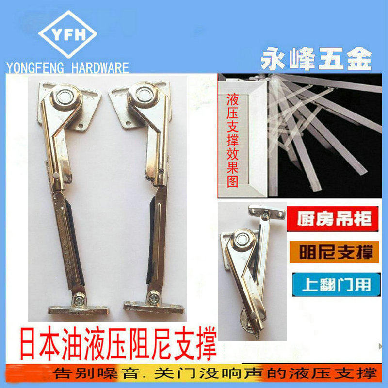 Manufacturer low price direct sales new products integral cabinet hydraulic buffer support damping air pressure Llever furniture 5 gold accessories