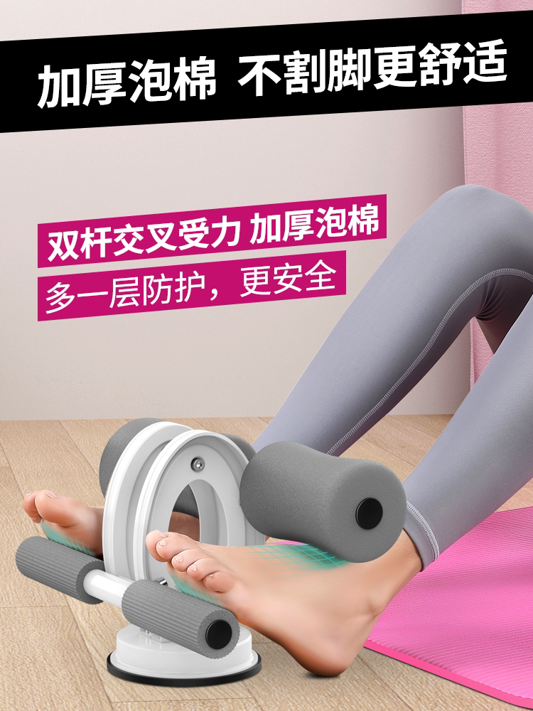 Sit-up aid home fitness equipment weight loss slimming fixed foot device roll abdomen abdomen vest line exercise