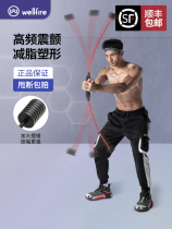 Versatile elastic bar fitness bar Fillis fuel Grease Fly Liz Tremor Movement Training Phile Vibration