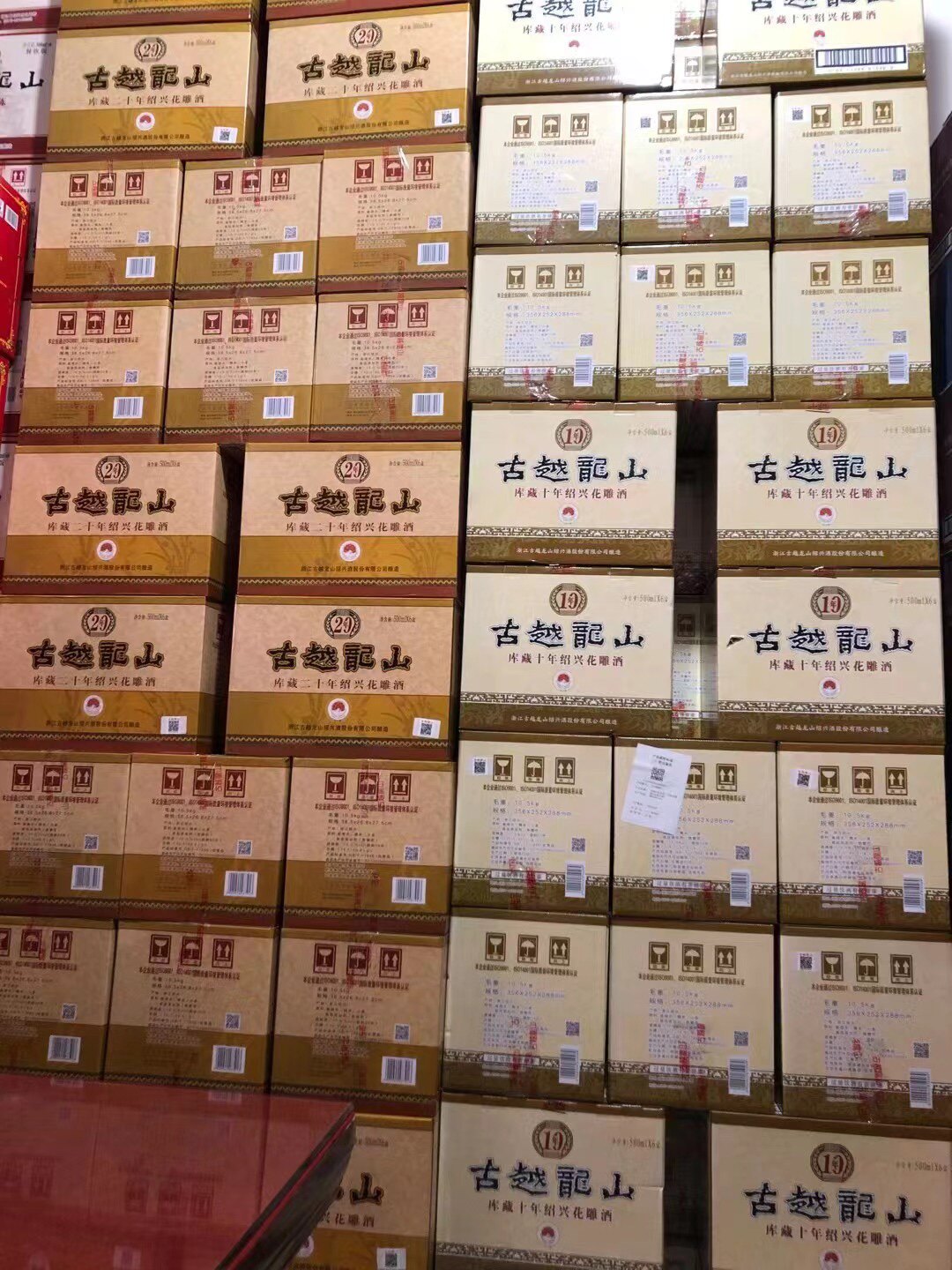 惠民酒水商超