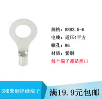 RNB3 5-6 red copper bare terminal wire nose copper joint solder joint round copper terminal OT4-6 cold press terminal