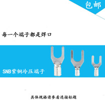 SNB2-4 copper welding bare terminal wire cold pressed terminal wire nose copper terminal UT2 5-4 1000