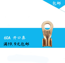 OT60A copper open nose copper nose wire copper connector copper open wire ear wire nose