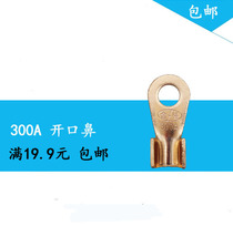 OT300A copper open nose copper nose wire copper connector copper open wire lug wire nose copper terminal
