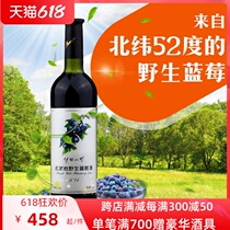 Yimura Mountain Wild-Basalt Blueberry Wine 750mL* 4 Bottles Blueberry Fermented Fruit Wine Whole Box Lady Low Sweet Wine