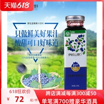 Condensed Blueberry Fruit Juices Juice Fruit Berries Drink Northeast Yichun Eschai Village Mountain Wild Blueberry Juice Glass Bottle