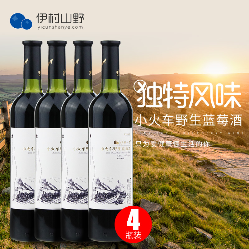 Small Train Low Sugar Blueberry Wine Xylitol Fermented Invillage Mountain Wild Blueberry Fruit Wine Sweet Wine 750mL* 4 Bottles
