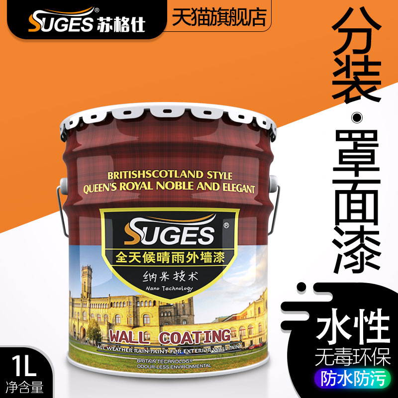 Sugers silicon-acrylic glossy lacquer cultural stone protector is suitable for all kinds of rough stone surface antifouling brands