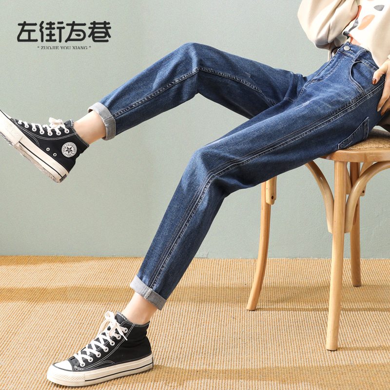 High-waisted jeans women's straight-leg loose autumn clothes 2022 new style slimming washed nine-point all-match harem daddy pants