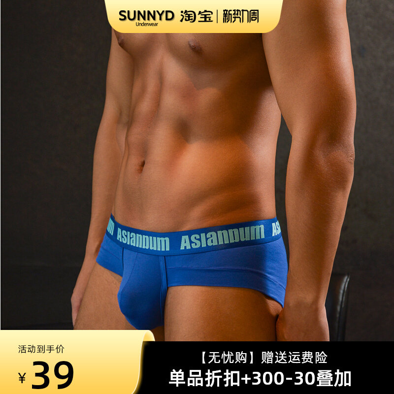 Men's Triangle Pants Monolayer Sack Pouch Low Waist Thin minimalist Bamboo Fiber Sexy man Youth Breathable Pure Color Pants