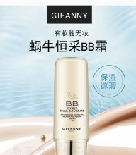 韩国gifanny纪梵尼蜗牛bb霜正品裸妆遮瑕防水保湿隔离持久月底发