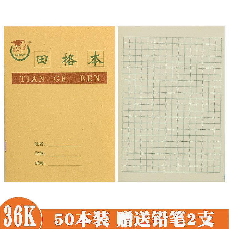 Tenakimoto 36K elementary school students 1 - 2 grade Buffalskin homework book unified field word kindergarten practice