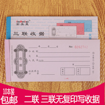 10 This dress 48K No carbon rewrites Erlianz Triple Collection Receipt Cash Collection Documents Financial Supplies