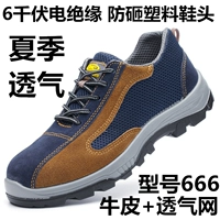 Модель 666 Summer 6 кВ электрический Dasper Double Plastic Uein