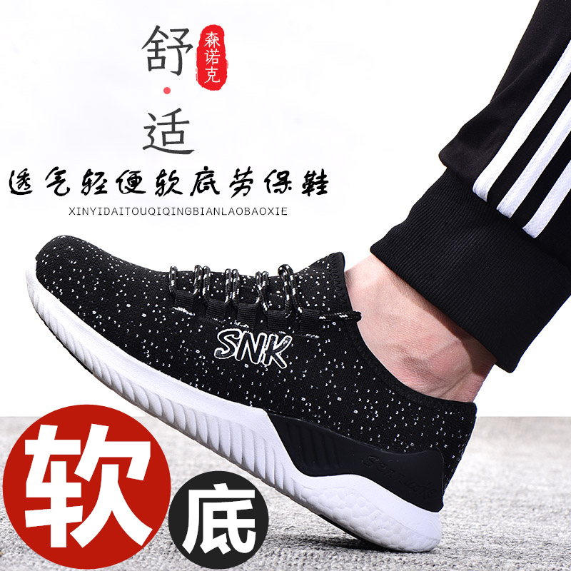 Ultra lightweight Soft bottom Lauprotect Shoe Men's summer work breathable deodorant anti-puncture Safety insulation Site