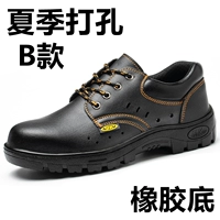 B Летние перфорации и анти -старь (не -анти -скольжение)