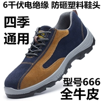 Модель 666 сезон 4 6 кВ электрический дасбонский пластик Uein