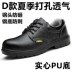 Senno Croubao shoes men's anti-smash and puncture-resistant steel toe lightweight summer style work old steel plate anti-slip construction site 