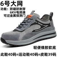 06 Большая сетка, защищающая от ударов и покалывания, изолирующая, легкое резиновое мягкое дно.