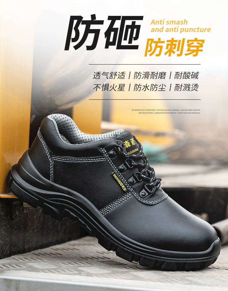 Senno Croubao shoes men's anti-smash and puncture-resistant steel toe lightweight summer style work old steel plate anti-slip construction site