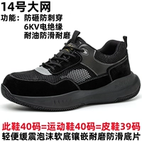 14 большая сетка, противоударная, противоударная, изолированная, легкая, нескользящая, с мягким дном.