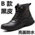 Labor protection shoes for men and women, three-proof high-top work anti-smash and anti-puncture steel toe all-season soft sole electricians plus velvet in winter 