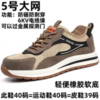 05 Большая сетка, защищающая от ударов и ударов, изолирующая, легкое резиновое мягкое дно.