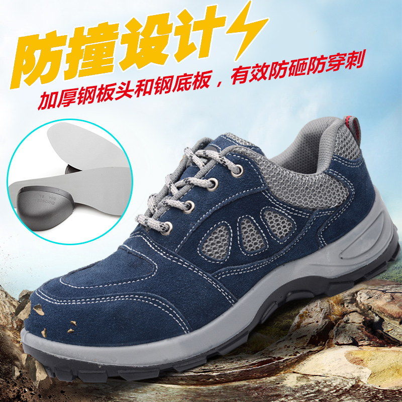 Labor insurance shoes men's casual breathable lightweight deodorant welder anti-smashing anti-piercing steel toe cap old insurance work safety