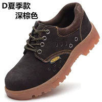 D Летняя модель темно -коричневая удара и дышащий анти -смажирующий анти -пирсинг