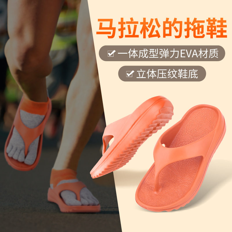 Marathon Running Sports Slippers for Men, Non-Slip, Cushioning, Soft Sole, Wear-Resistant Flip-Flops, soft sole Beach Outdoor Wear