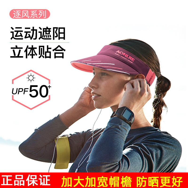 Outdoor sports hat marathon running cross-country empty top hat professional ultra-light sunshade sunscreen without top sweat-absorbing men and women