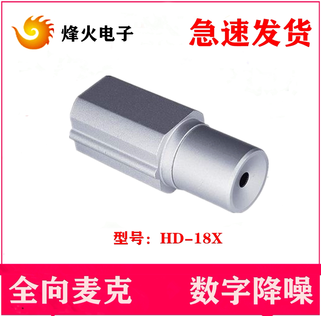 Original Loaded Peaks fire NIS-18X Directed waterproof pickup Listening Room Guards Sea Convile Surveillance Special