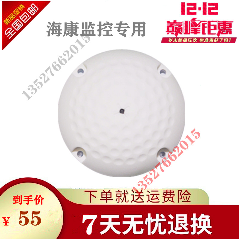 High fidelity pickup E500 interrogation room desktop Haikang monitoring special project efficient noise reduction