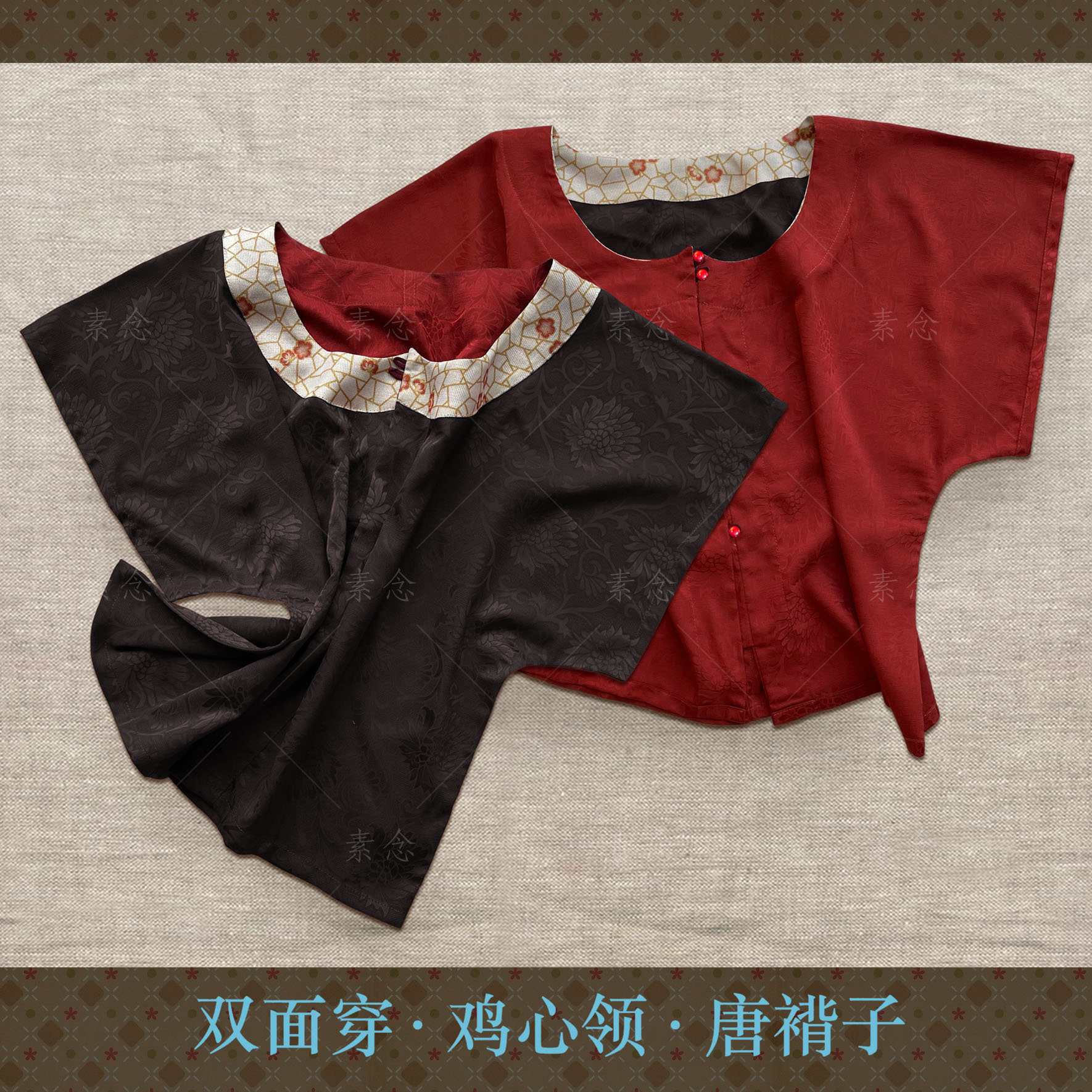 蘇年漢服オリジナルデザイン両面着用赤と黒のハートネック唐ジャケットジャカード2色s