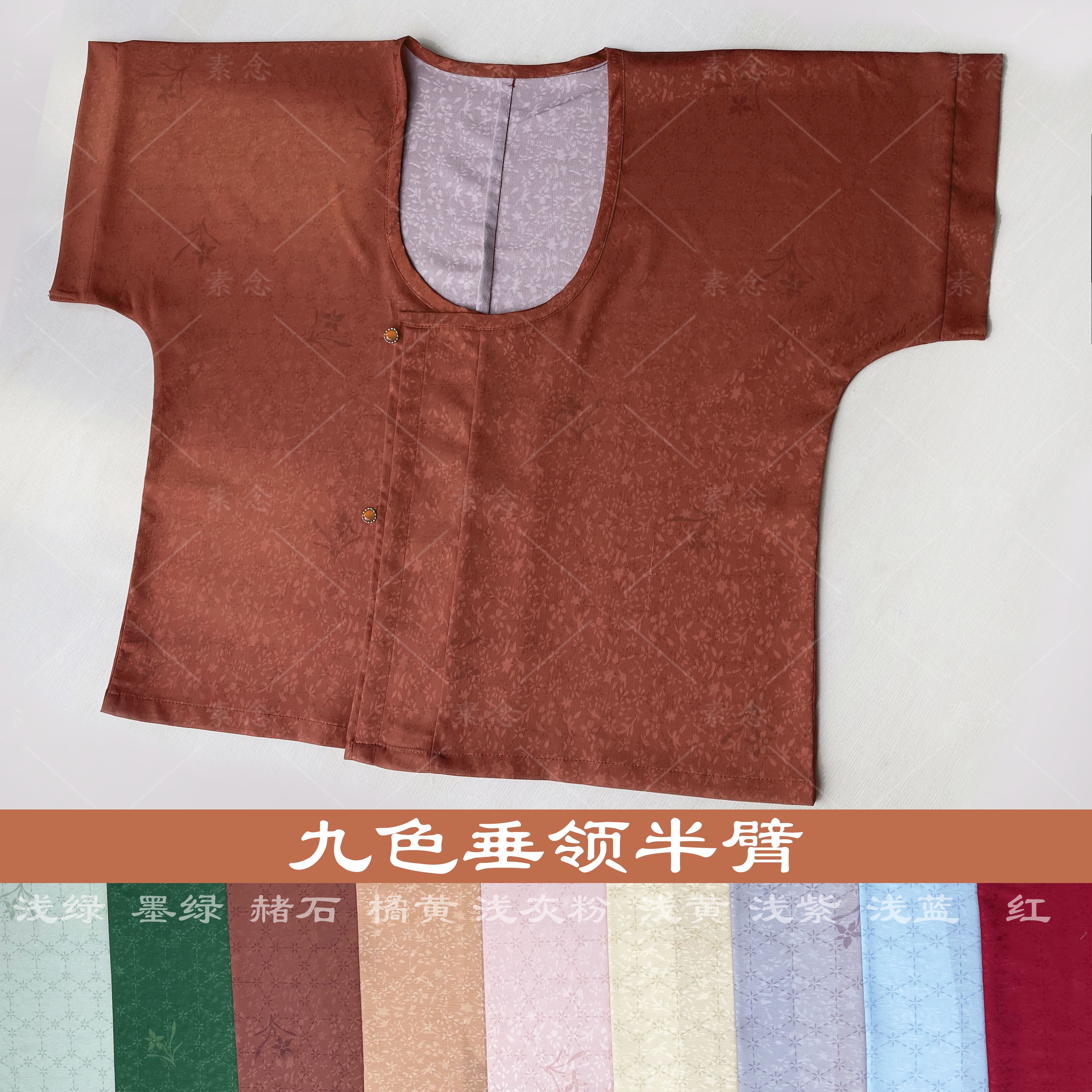 蘇年漢服オリジナルデザイン唐代半袖ジャカードプリントダークパターン9色純色